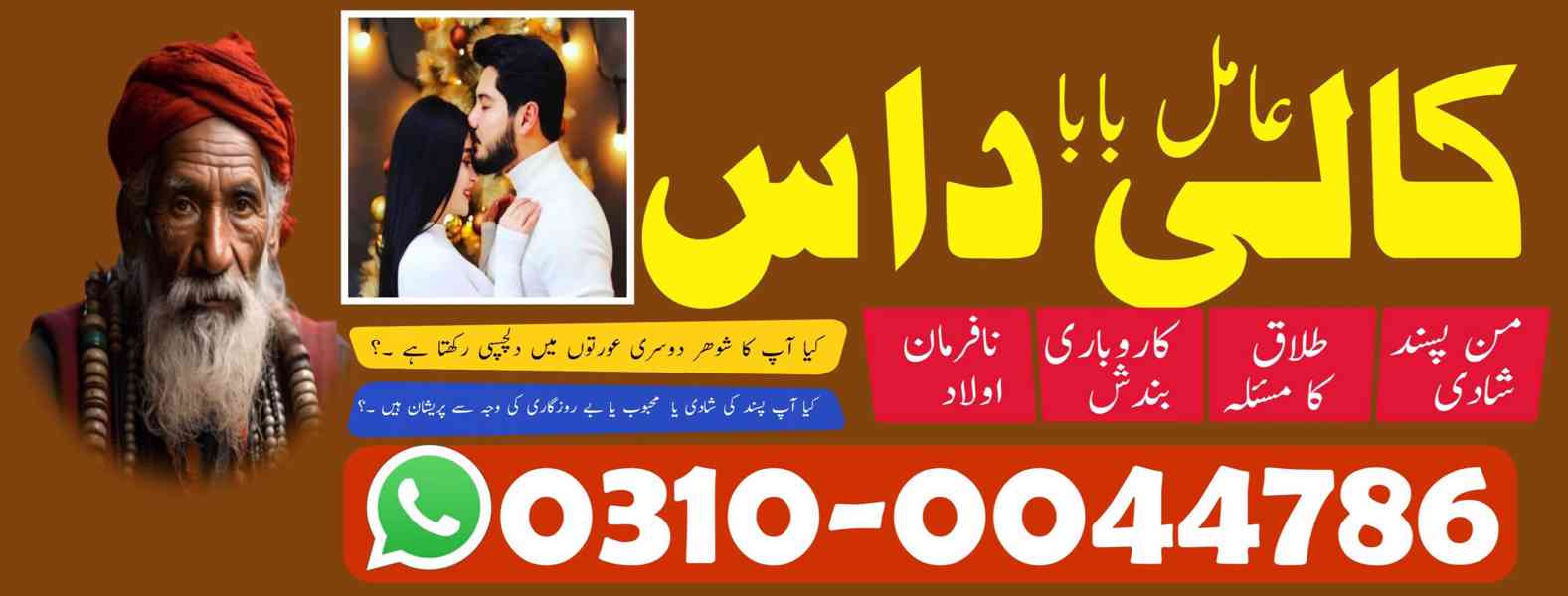 kala jadu expert, kala jadu specialist, black magic expert,