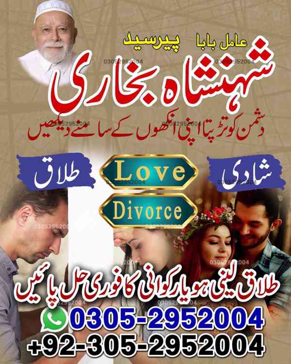 best amil baba in pakistan, kala jadu expert in Pakistan - foto 3