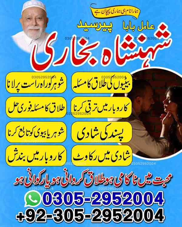 best amil baba in pakistan, kala jadu expert in Pakistan - foto 10