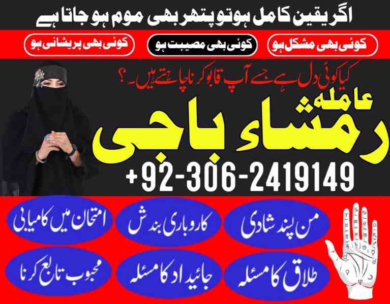 Amil baba in pakistan, Amil baba lahore, Kala jadu amil - foto 8