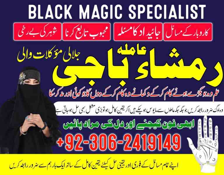 Black magic specialist in Canada, Kala ilam specialist in UK - foto 10