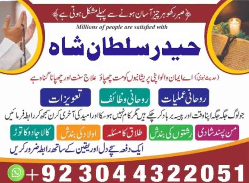 amil baba in karachi amil baba in multan - foto 6