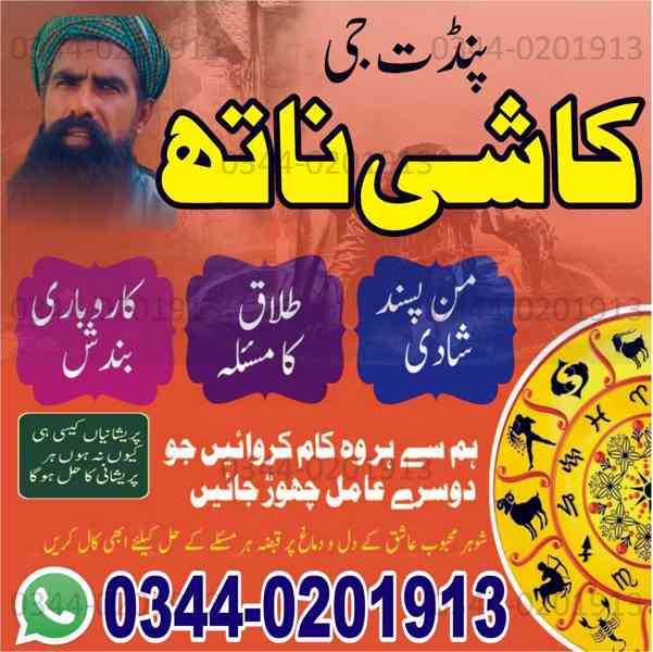 Bangali baba kala jadu expert in azad kashmir, Online Amil b - foto 3
