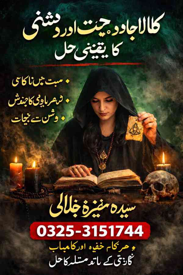 Trusted dark magic Advisor/Expert in black magic Removal 