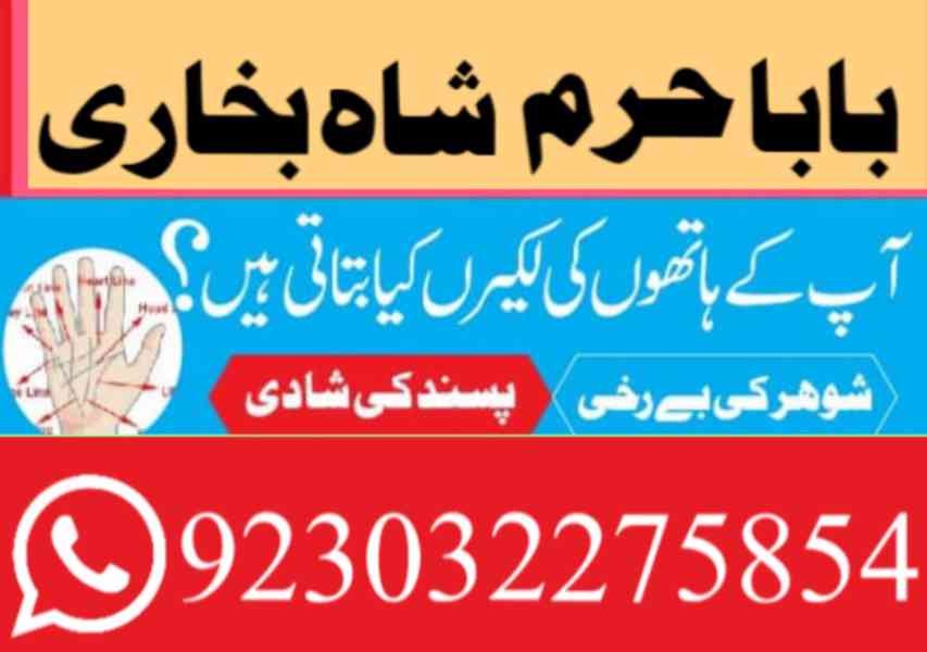 amil baba in lahore amil baba in karachi- amil ba - foto 6