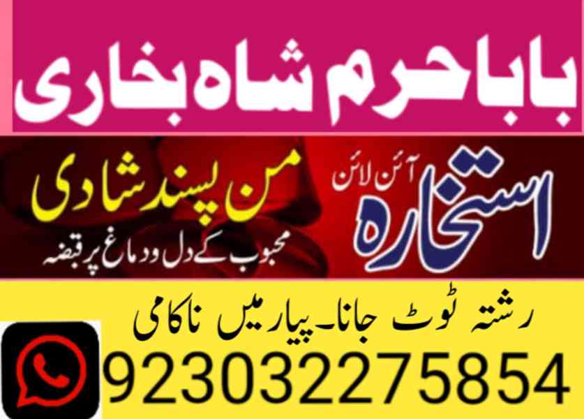 amil baba in lahore amil baba in karachi- amil ba - foto 9