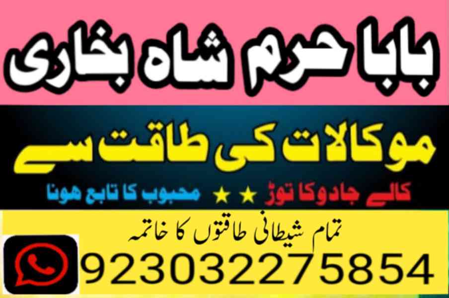 amil baba in lahore amil baba in karachi- amil ba - foto 5