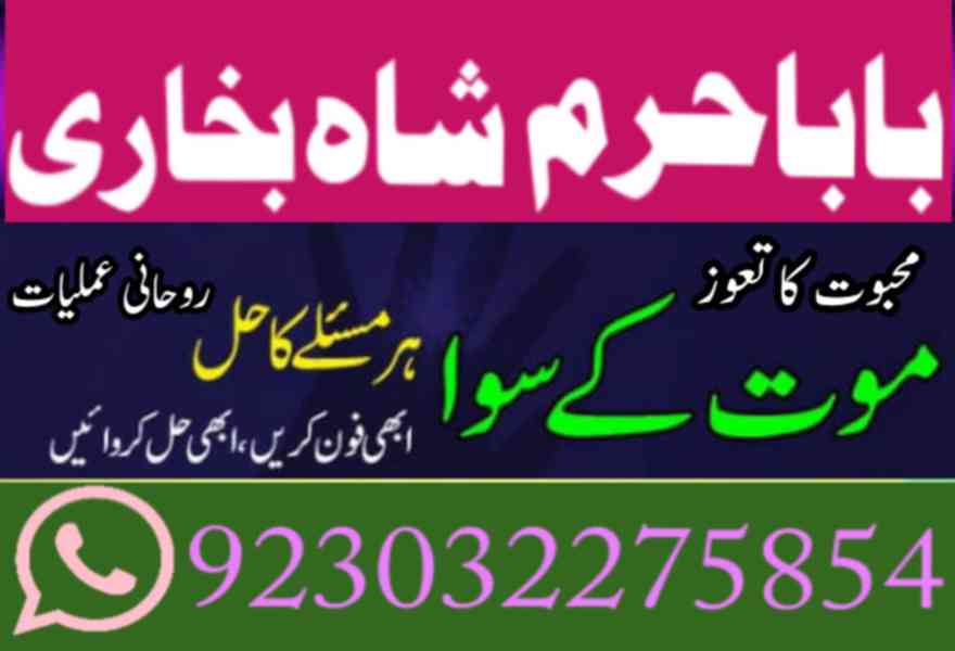 amil baba in lahore amil baba in karachi- amil ba - foto 4