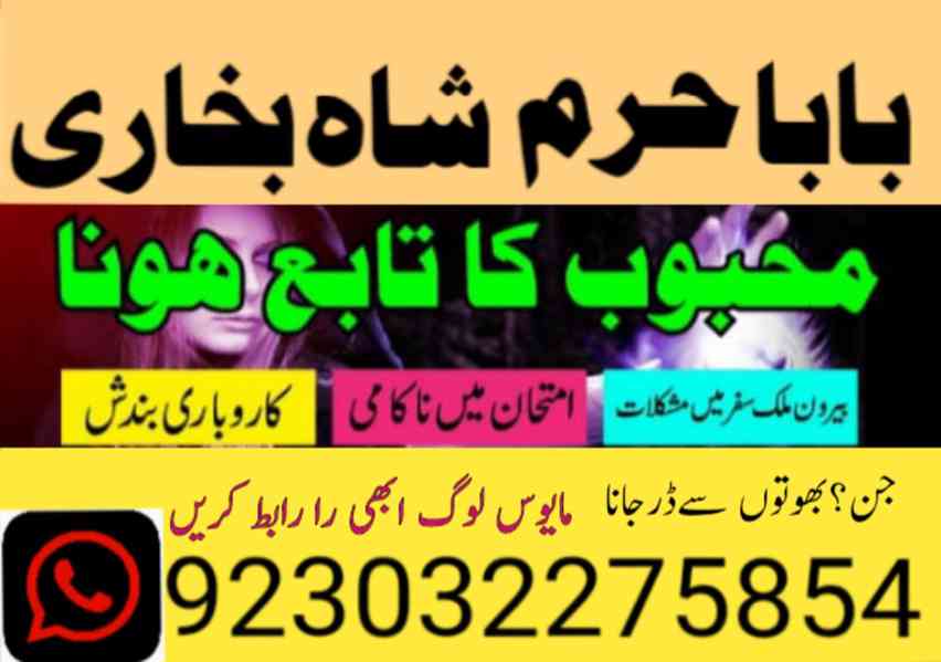 amil baba in lahore amil baba in karachi- amil ba - foto 11
