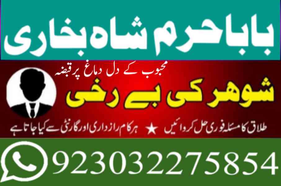 amil baba in lahore amil baba in karachi- amil ba - foto 3
