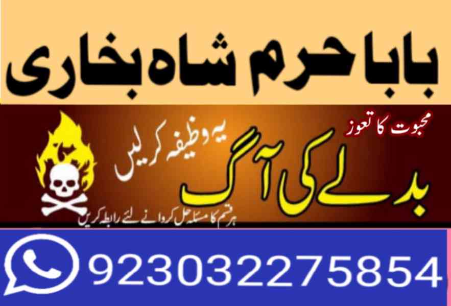 amil baba in lahore amil baba in karachi- amil ba - foto 10