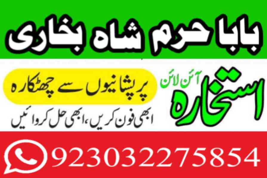 amil baba in lahore amil baba in karachi- amil ba - foto 8