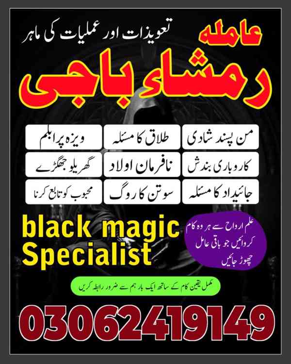 Najoomi Amil baba in Lahore,  true amil baba in karachi, ami - foto 7