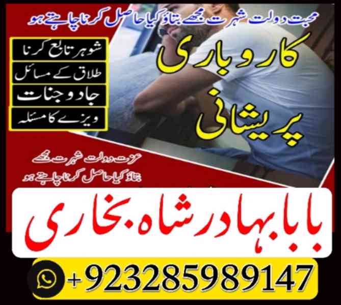 famous amil baba in london lahore islamabad karachi uk usa - foto 2