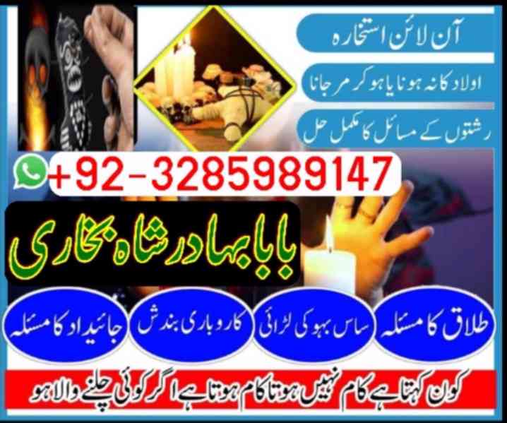 online amil baba number manpsand shadi ka wazifa, amil baba  - foto 3