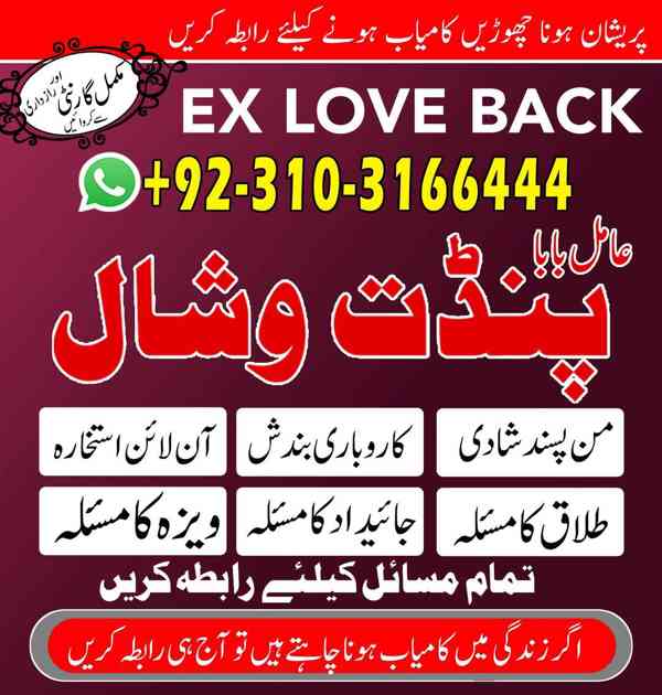 #AmilBaba #KalaJadu #BlackMagicRemoval #KalaJaduKaTor Canada - foto 3