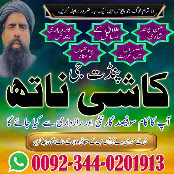 Authentic Amilbaba Multan,Rohani amil baba in karachi,Most T - foto 2