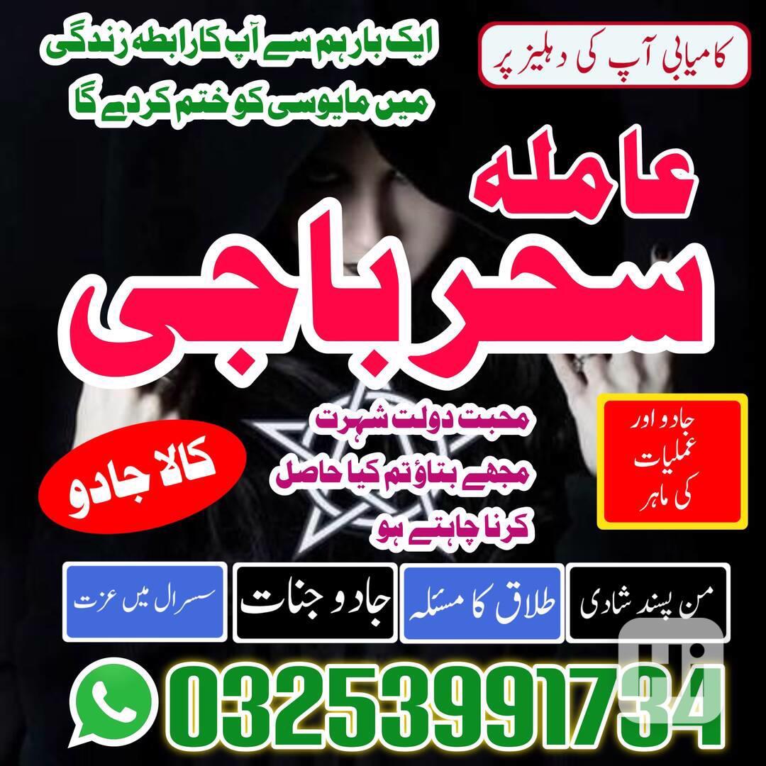 amilbabakalajadu_aslikalajaduonlinemultanexpert_powerfullaml