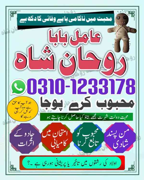 amil baba Islamabad, amil baba rawalpindi, amil baba karachi - foto 3