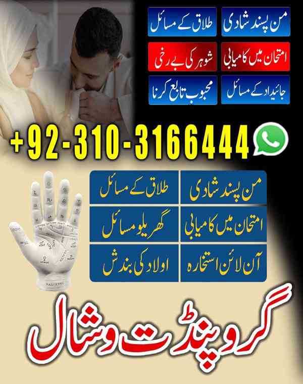 World no 1 black magic specialist Amil baba in Pakistan  - foto 3