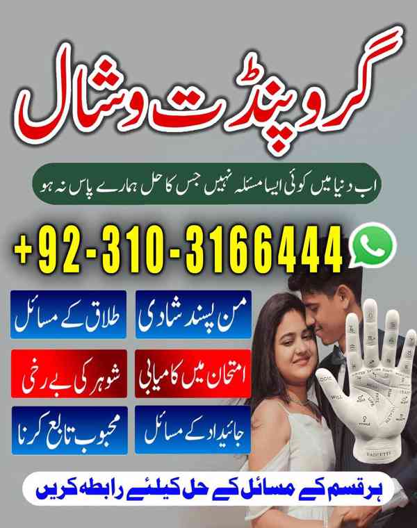 World no 1 black magic specialist Amil baba in Pakistan  - foto 2