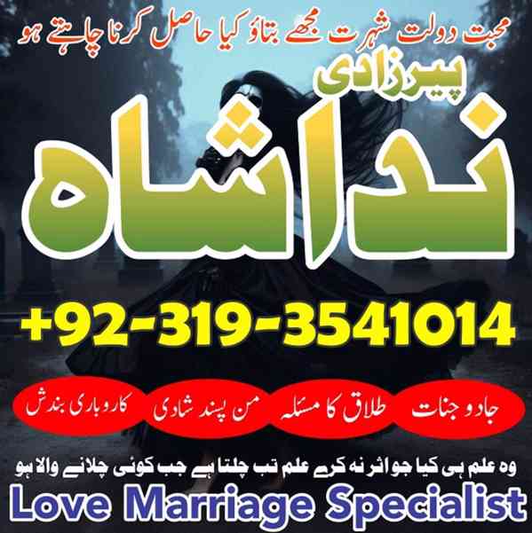 real kala jadu taweez expert amil baba in pakistan, peshawar - foto 2