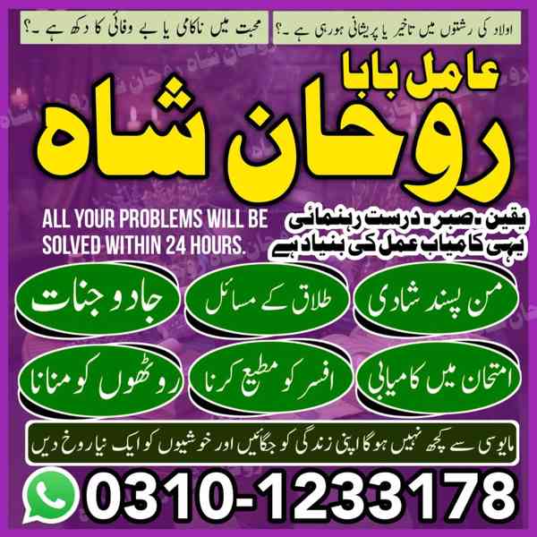 najoomi amil baba in Pakistan, professional amil baba, amil  - foto 10