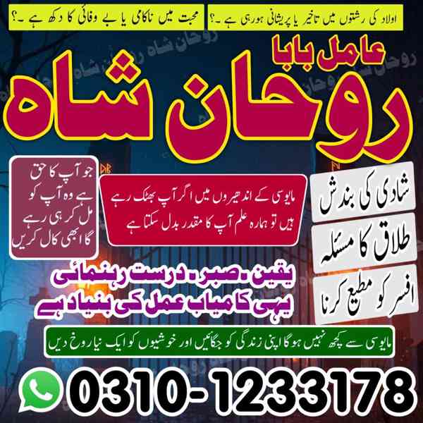 najoomi amil baba in Pakistan, professional amil baba, amil  - foto 3