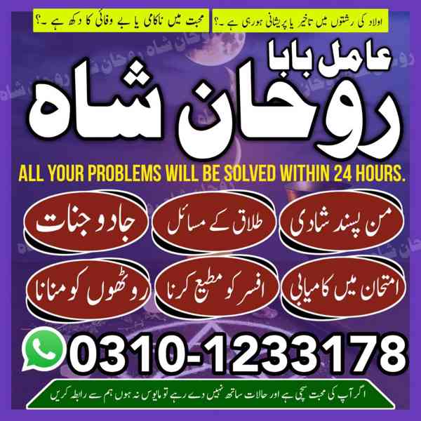 najoomi amil baba in Pakistan, professional amil baba, amil  - foto 5