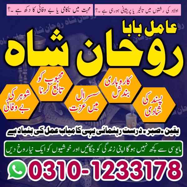 najoomi amil baba in Pakistan, professional amil baba, amil  - foto 8