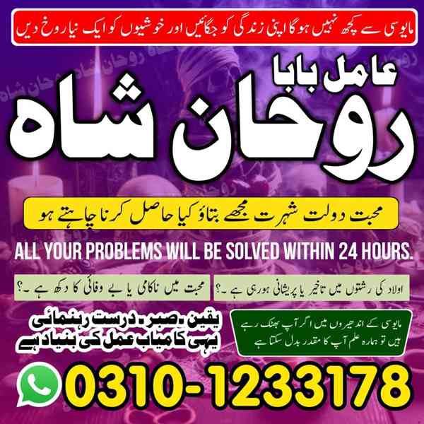 najoomi amil baba in Pakistan, professional amil baba, amil  - foto 6