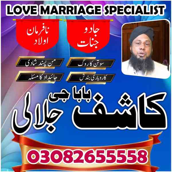 kala jadu expert karachi amil baba in pakistan italy lahore - foto 3