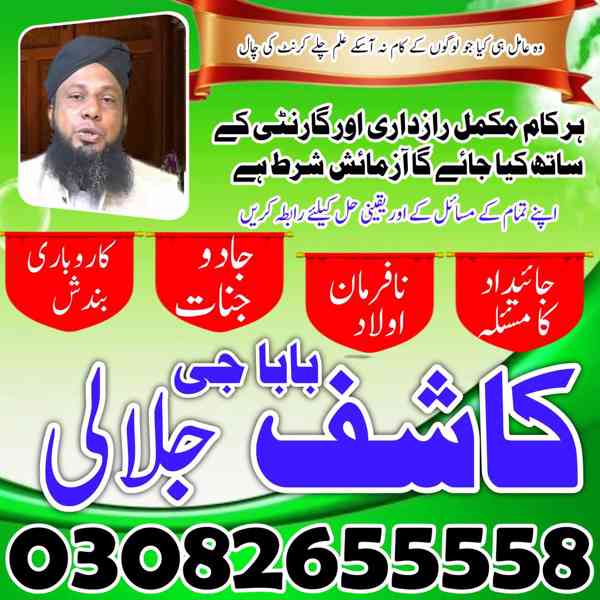 kala jadu expert karachi amil baba in pakistan italy lahore