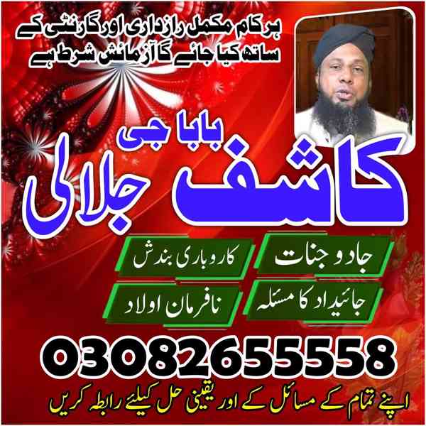 kala jadu expert karachi amil baba in pakistan italy lahore - foto 4