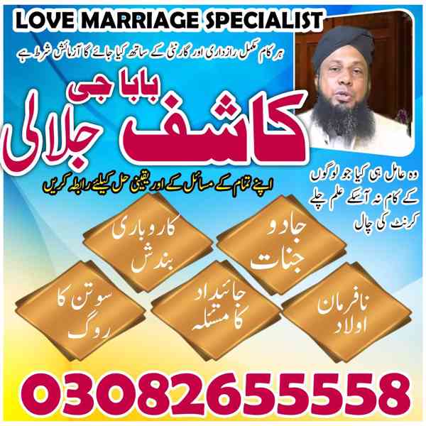 kala jadu expert karachi amil baba in pakistan italy lahore - foto 5