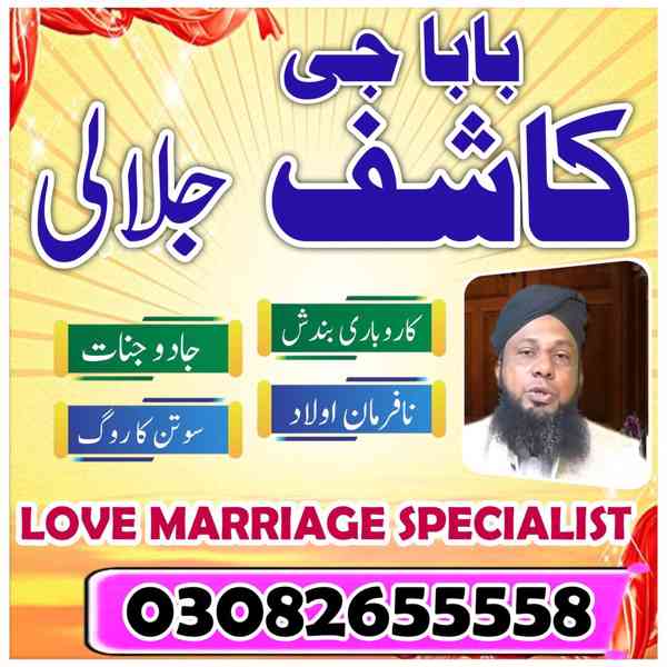 kala jadu expert karachi amil baba in pakistan italy lahore - foto 2