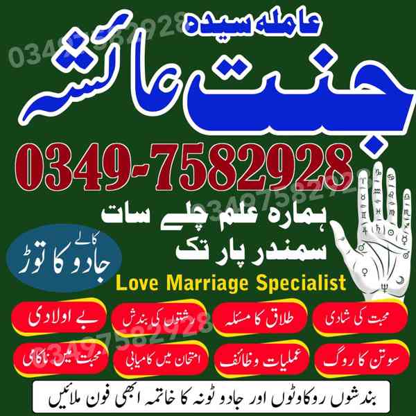 amil baba in karachi, amil baba in lahore, amil baba in Paki - foto 9