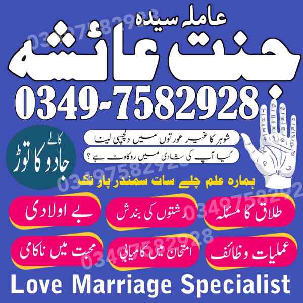 amil baba in karachi, amil baba in lahore, amil baba in Paki - foto 10