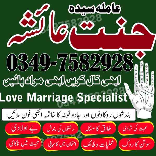 amil baba in karachi, amil baba in lahore, amil baba in Paki - foto 4