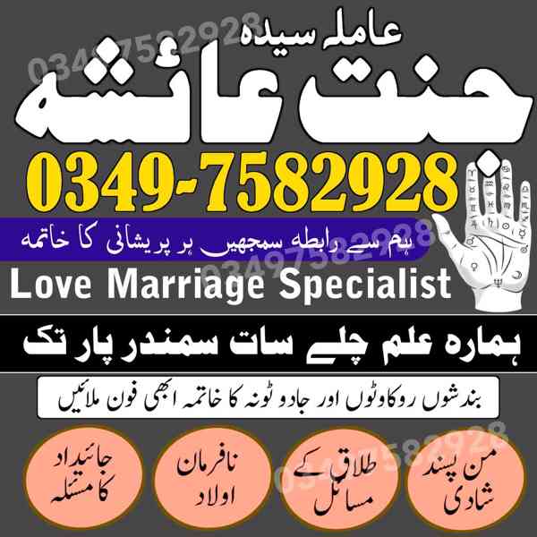 amil baba in karachi, amil baba in lahore, amil baba in Paki - foto 7