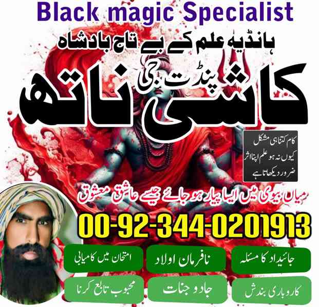 Kala ilam specialist authentic amil baba Australia Kala jadu - foto 2