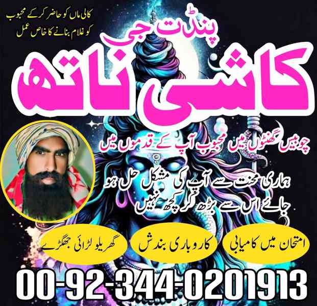 Kala ilam specialist authentic amil baba Australia Kala jadu - foto 3