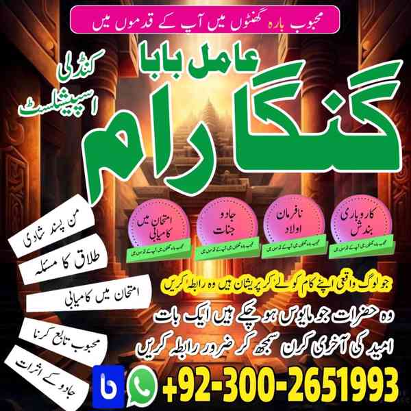Asli Amil Baba Pakistan,Black Magic expert Canada,Real Amil 
