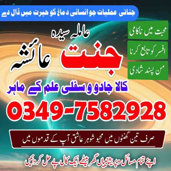 Amil baba in Pakistan, amil baba in karachi, amil baba - foto 6