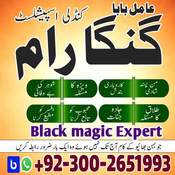 Professional Amil baba Pakistan,Black Magic Expert Nawabshah - foto 2
