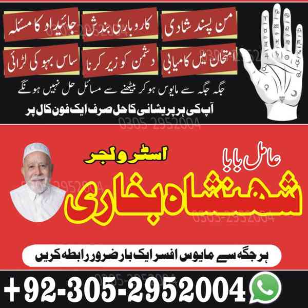 trusted amil baba, authentic amil baba, amil baba in Lahore - foto 7