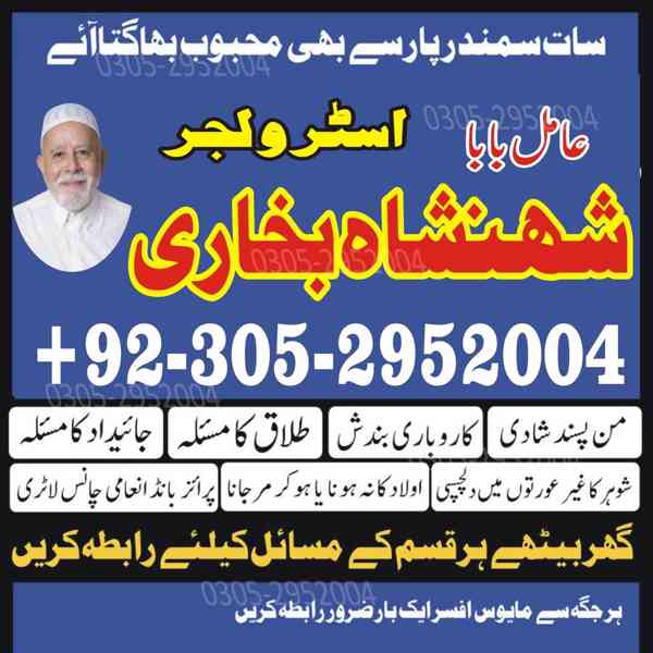 trusted amil baba, authentic amil baba, amil baba in Lahore - foto 6