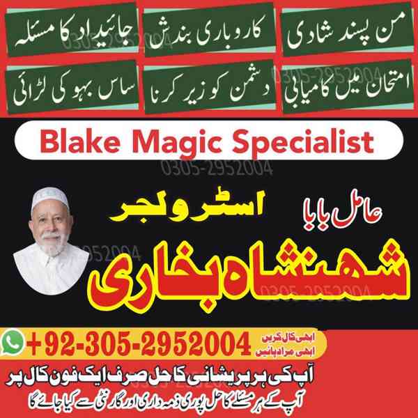 trusted amil baba, authentic amil baba, amil baba in Lahore - foto 3