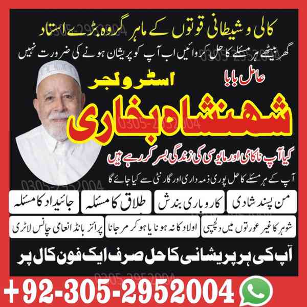 trusted amil baba, authentic amil baba, amil baba in Lahore - foto 4