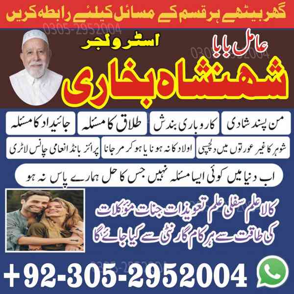 trusted amil baba, authentic amil baba, amil baba in Lahore - foto 8